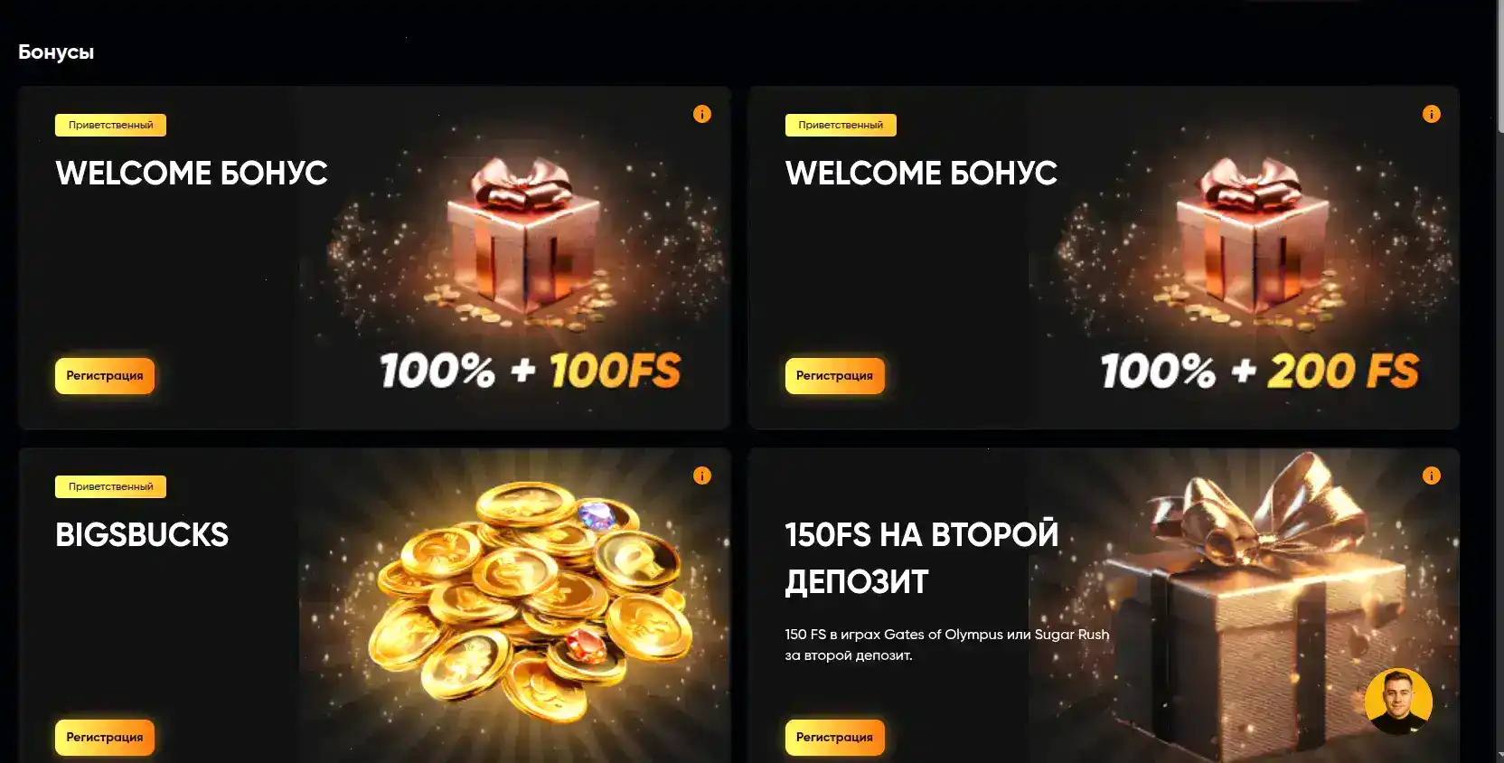 бонусы Million casino казино Миллион